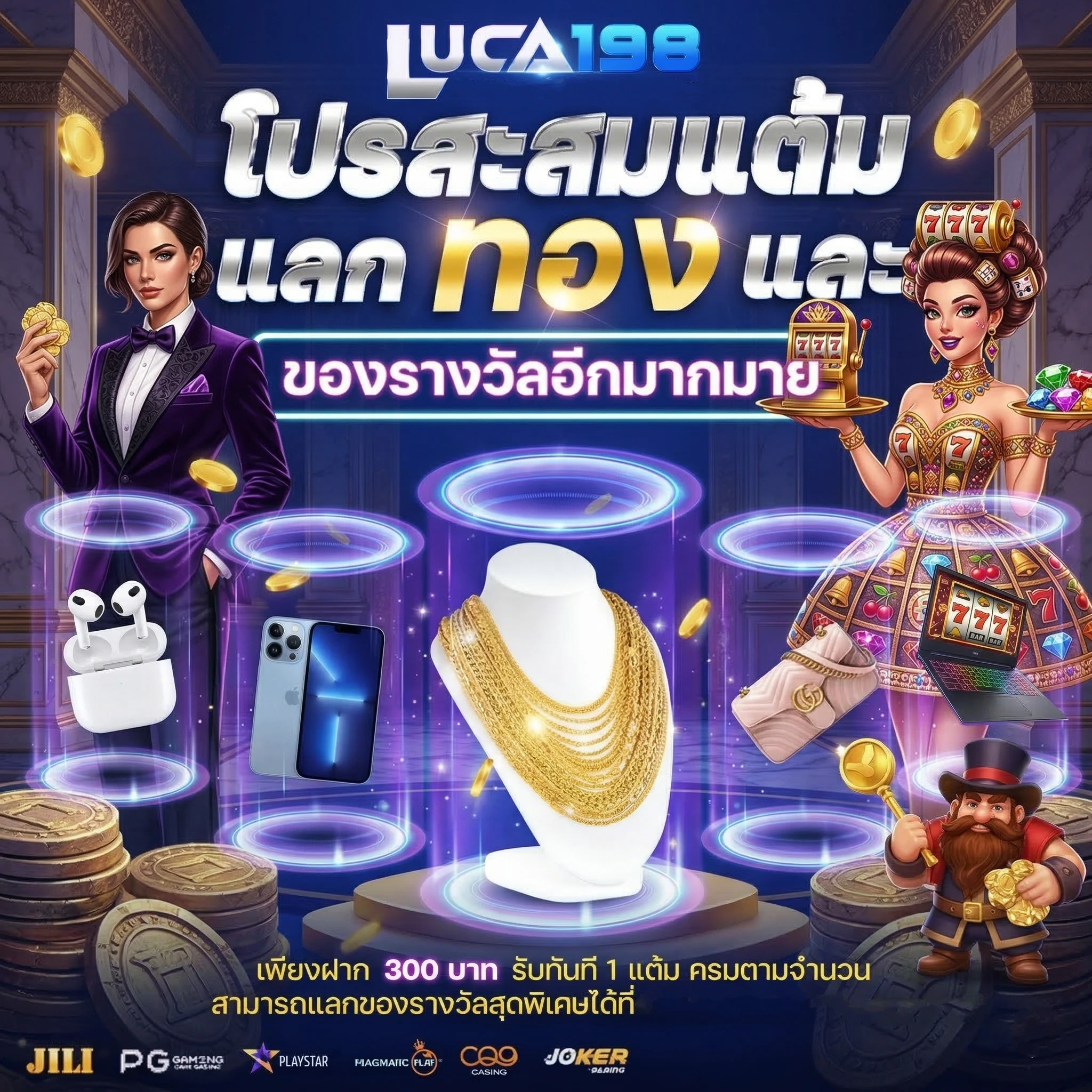 โปรโมชั่น